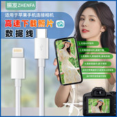 振发 R10 适用于佳能EOS R50相机连接苹果手机OTG转换头内存卡直传器数据线传输线M6 mark2