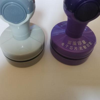 富盾紫色光敏印章圆章刻印