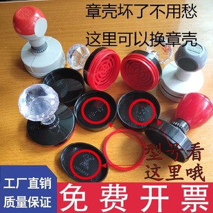 恒印美 印德美SE HY HB42 40更换光敏公印章外壳更换章壳盖子外壳