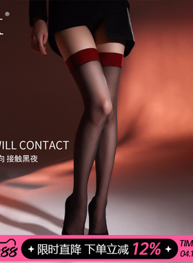 SK「红玫瑰」丝袜女薄款性感情调蕾丝长筒袜防勾丝红色过膝黑丝袜