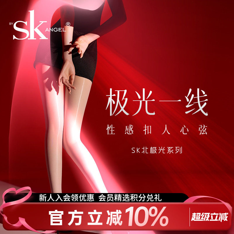 SK「北极光」性感黑丝马油亮光丝袜女薄款防勾丝油光珠光连裤袜