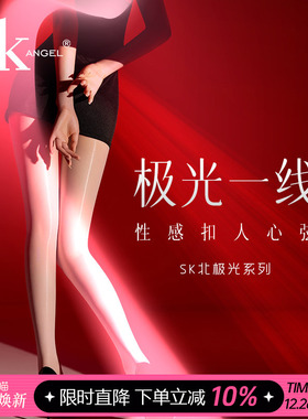 SK「北极光」性感黑丝马油亮光丝袜女薄款防勾丝油光珠光连裤袜