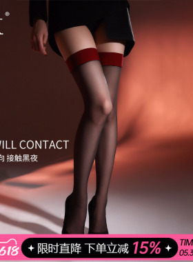 SK「红玫瑰」丝袜女薄款性感情调蕾丝长筒袜防勾丝红色过膝黑丝袜