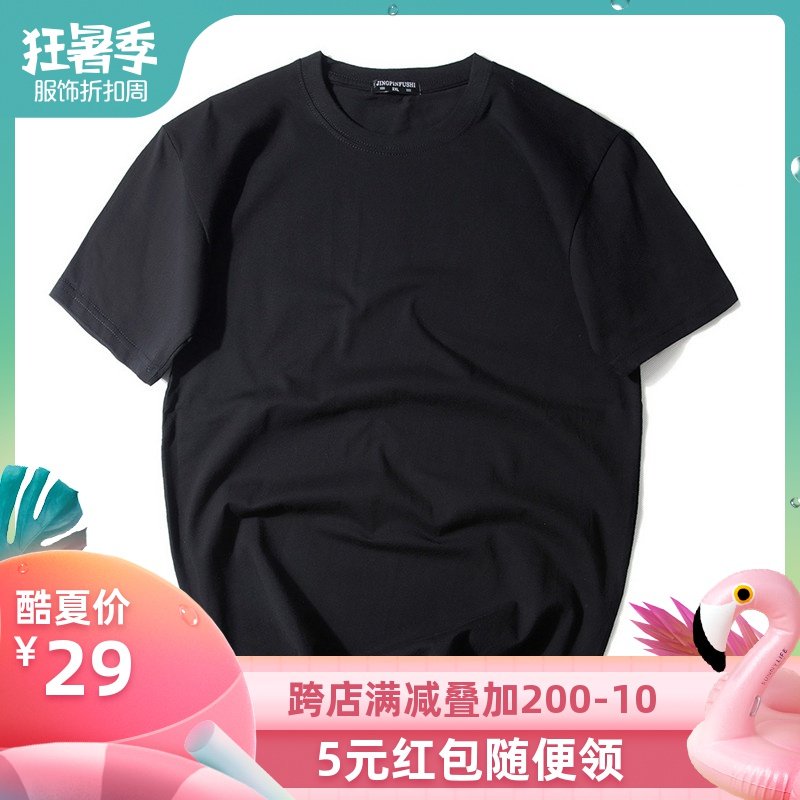 【能定制】夏季大码男短袖T恤印字纯棉体毕业季工作服广告衫班服在类目 男装, T恤中 - 来自Buy2taobao.com提供专业的淘宝代购服务