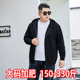 连帽拉链卫衣宽松休闲加肥加大胖子大号外套上衣 开衫 春秋大码 男士