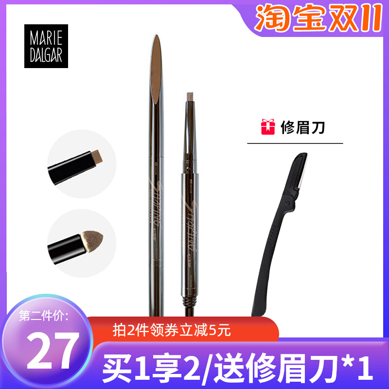 玛丽黛佳塑型双效画眉笔眉粉扁头双头防水配方耐汗不易晕染画了眉