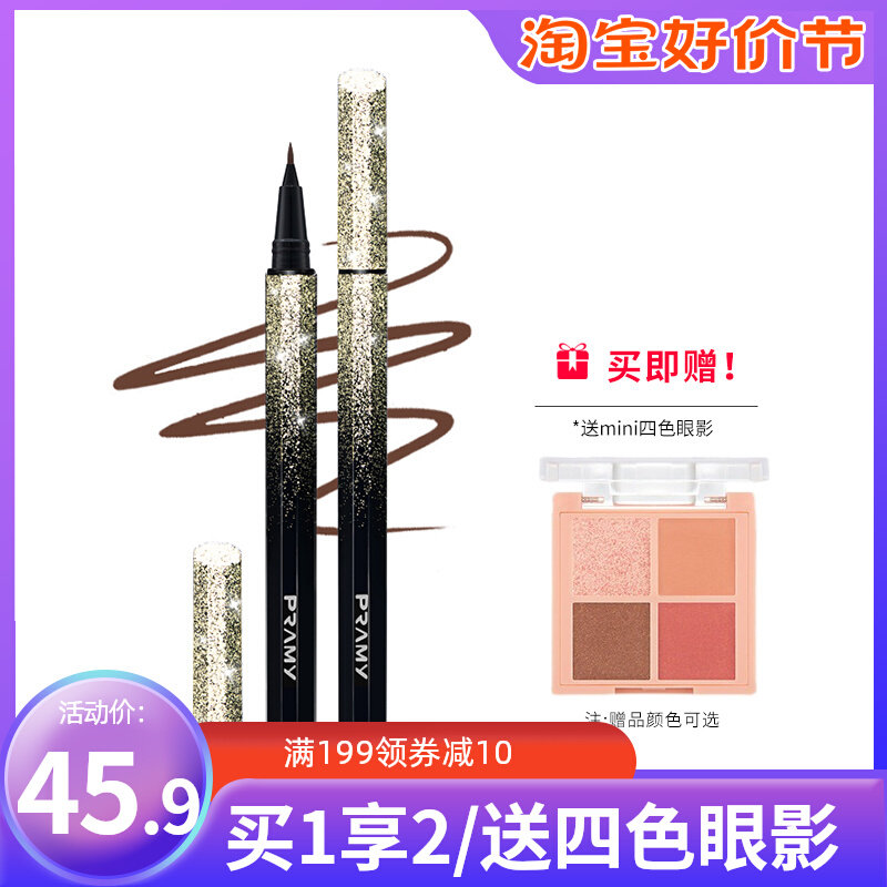 柏瑞美眼线液笔银河流星防水配方耐汗不易晕染持妆全天不易脱妆属于什么档次？