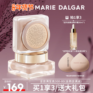 玛丽黛佳900目小蘑菇持妆粉底液霜膏气垫保湿遮瑕持久奶油肌莹润