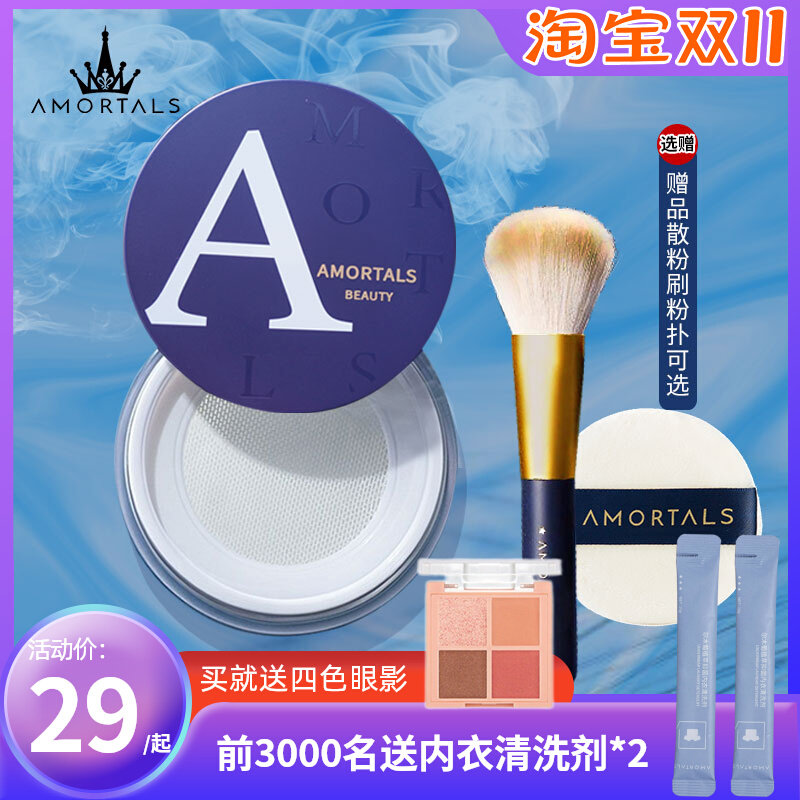 尔木萄散粉定妆粉持久控油防水不脱妆遮瑕女油皮哑珠光蜜粉饼平价_虎窝淘