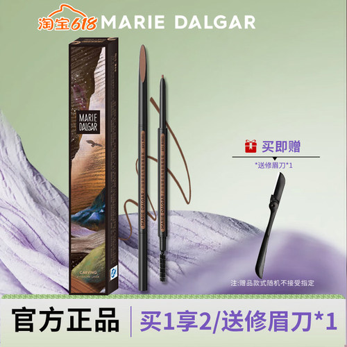 玛丽黛佳超细眉笔耐汗不易脱色