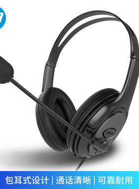 HP/惠普原装头戴式线控轻便型话务办公学习3.5MM通用带麦网课耳机