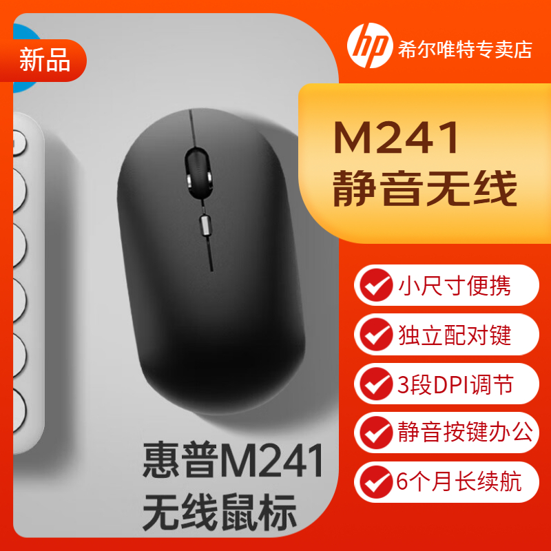 3档DPI，续航6个月，防滑滚轮，轻音按键