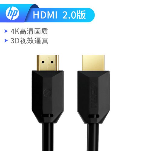 惠普HDMI2.04K视频线
