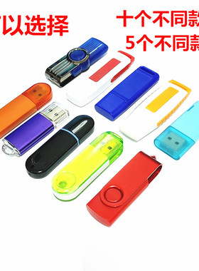 投标U盘批发128m256M512MB优盘1G2G 4g8G16G u盘个性刻字定制LOGO