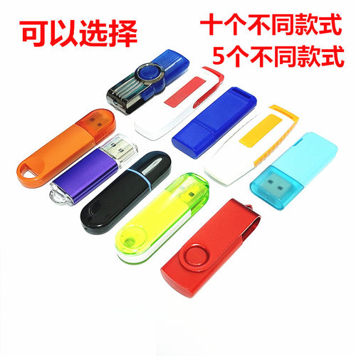 批发个性刻字定制LOGOU盘