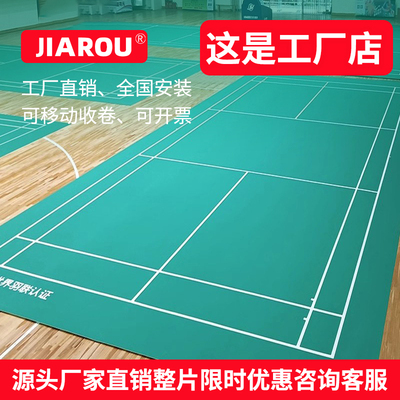 羽毛球场地胶垫室内气排球专用运动地胶匹克球pvc塑胶地板