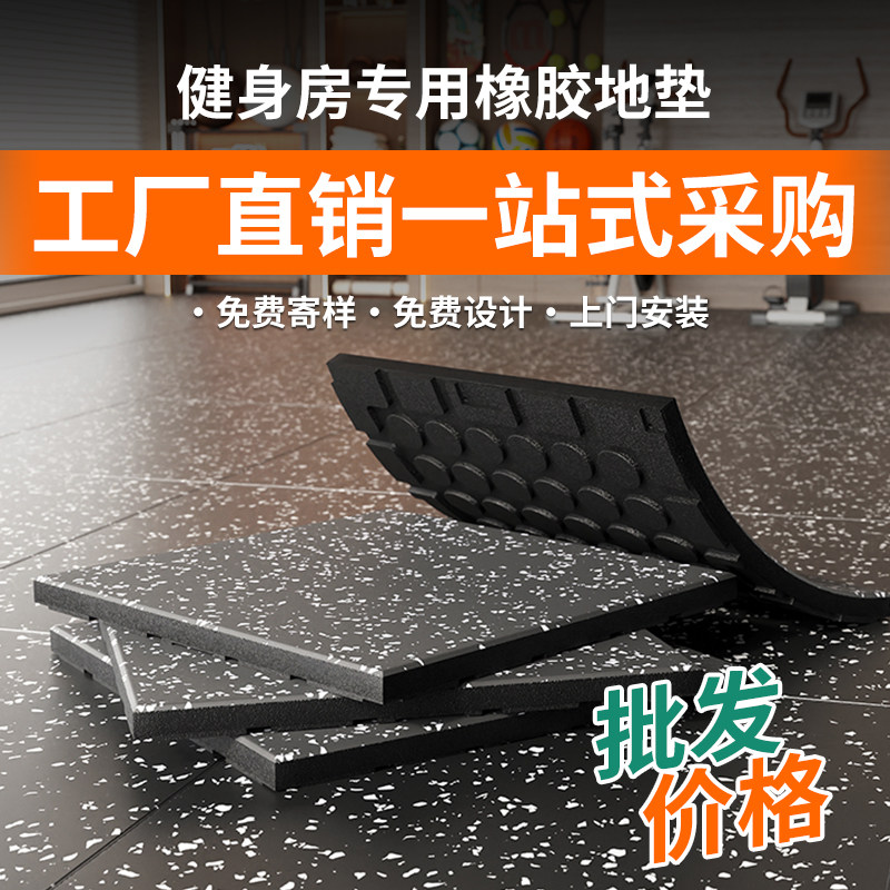 健身房橡胶地垫器材力量区杠哑铃跑步机减震家用室内隔音运动地胶