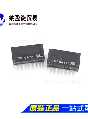 TMR6-0510 TMR6-0511 DC/DC 配单