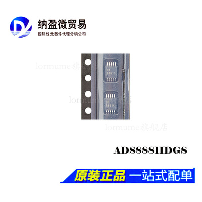 ADS8881IDGSR ADS8881IDGST ADS8881 VSSOP-10 全新原装