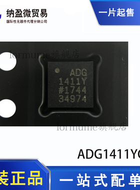 全新原装 ADG1411YCPZ 丝印:ADG1411Y LFCSP-16 模拟开关芯片