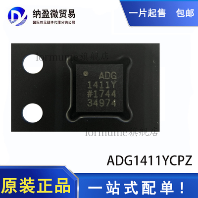 全新原装 ADG1411YCPZ 丝印:ADG1411Y LFCSP-16 模拟开关芯片