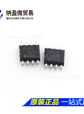 OP07C OP07CS OP07CSZ 贴片SOP-8 精密放大器 全新原装