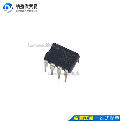 Lormume | MC34072PG MC34072P DIP-8 全新原装