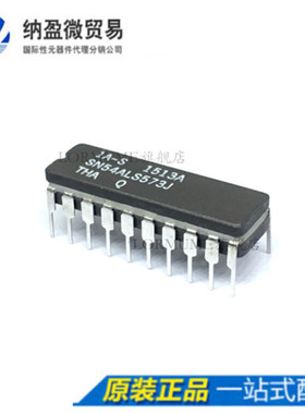 Lormume | SN54ALS573J 54ALS573J  CDIP-20 陶瓷正品