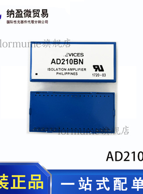 全新原装 AD210AN AD210BN DIP-12 隔离放大器
