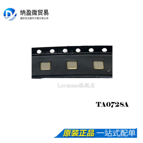 TA0728A 丝印:37 QFN 声表滤波器 全新原装