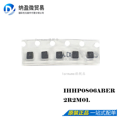 IHHP0806ABER2R2M01 「FIXED IND 2.2UH 1.8A 155 MOHM」