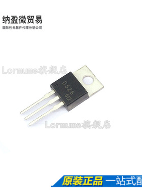 Lormume | 2SD526 D526 TO-220 全新原装