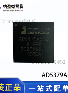 AD5379ABC AD5379ABCZ BGA-108 数模转换器  全新原装