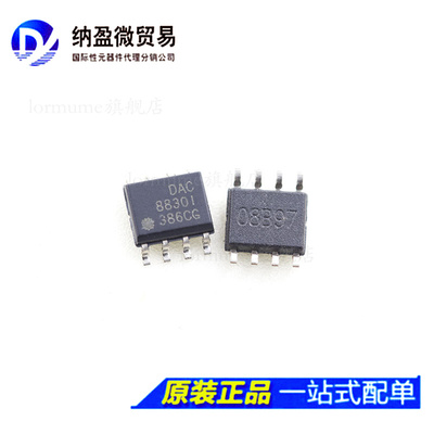 Lormume | DAC8830I DAC8830IDR SOP-8 数模转换器芯片全新原装