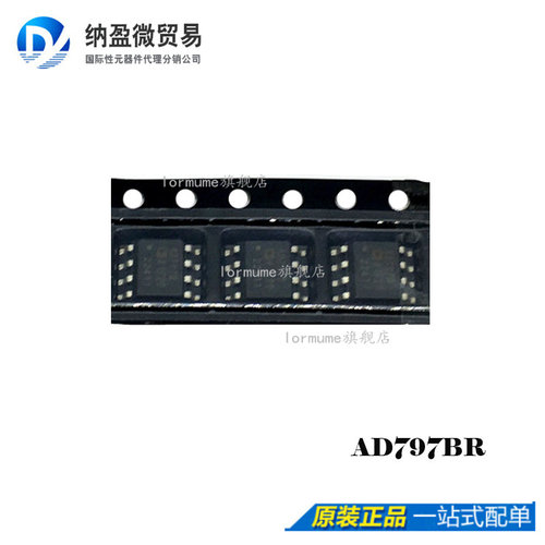 ad797brzad797br低音高音单运放