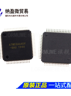 ATMEGA645V ATMEGA645V-8AU TQFP-64 8位微控制器  全新原装