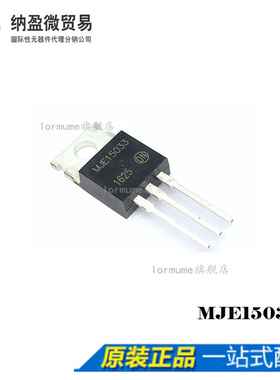 MJE15033G MJE15032G 对管 MJE15033 MJE15032 全新原装