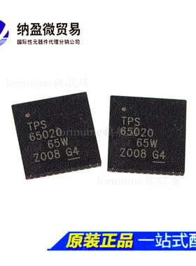 全新原装 TPS65020RHAR TPS65020RHAT TPS65020 QFN-40 电源芯片