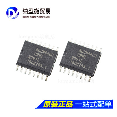 全新原装 ADUM4400 ADUM4400CRWZ ADUM4400CRIZ  SOIC-16