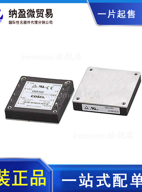 CBS2002424 DC-DC转换器电源模块 原装正品