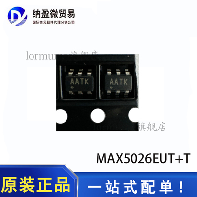 全新原装 MAX5026EUT+T MAX5026EUT SOT23-6 AATK 开关稳压器