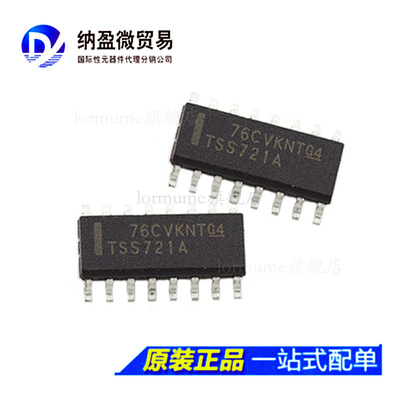 Lormume | TSS721ADR TSS721A SOP-16 全新原装
