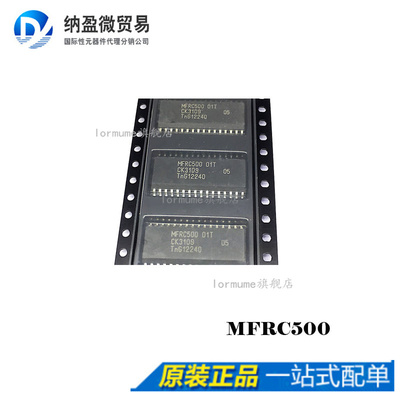 MFRC500 01T SOP-32 RFID应答器 全新原装