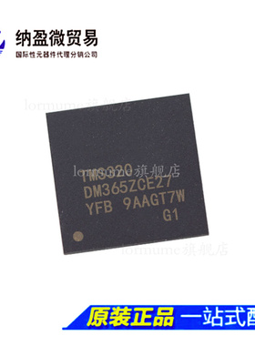 TMS320DM365ZCE27 BGA-338 数字信号处理器和控制器 正品