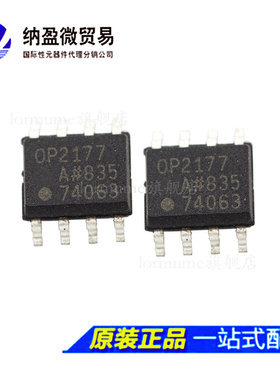 OP2177ARZ OP2177AR OP2177A SOP-8  双运算放大器 精密 全新原装