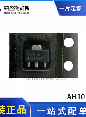 Lormume | AH101-G 101G SOT-89 射频放大器芯片 全新原装