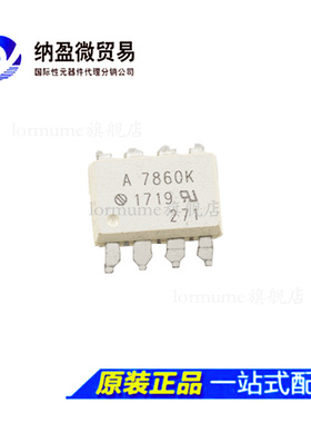 HCPL-7860K A7860K SOP/DIP 光电耦合器  全新原装