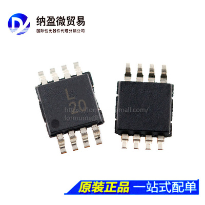 ADP3333ARMZ-1.8/-2.5/-3.3 丝印：L1U/L1V/L20 MSOP-8 全新原装