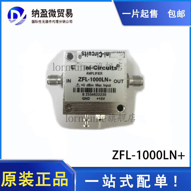 低噪声全新原装LORMUME