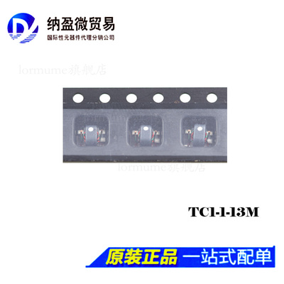 Lormume | TC1-1-13M TC1-1-13M+ SMD 射频 变压器 全新原装